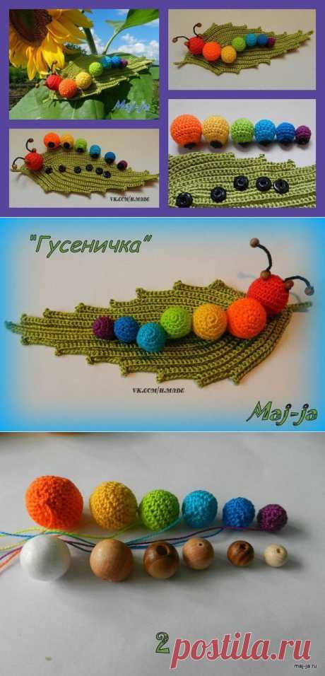 Вязаная развивающая игрушка &quot;Гусеничка&quot;
