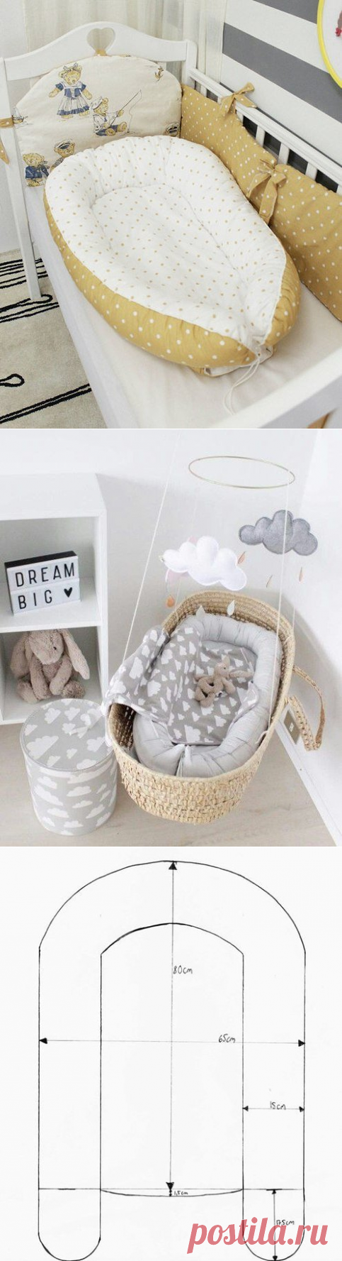 Babynest — гнездышко для малышей