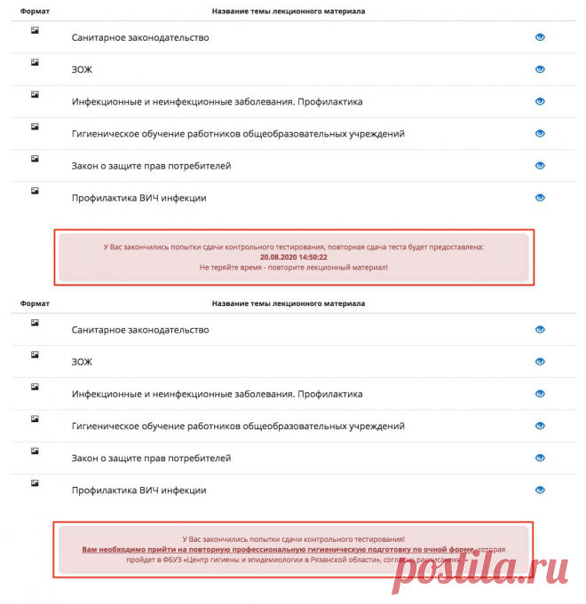 Гигтест ответы для продавцов Портал о законах и правах граждан Российской Федерации. Как защититься и не дать себя обмануть.