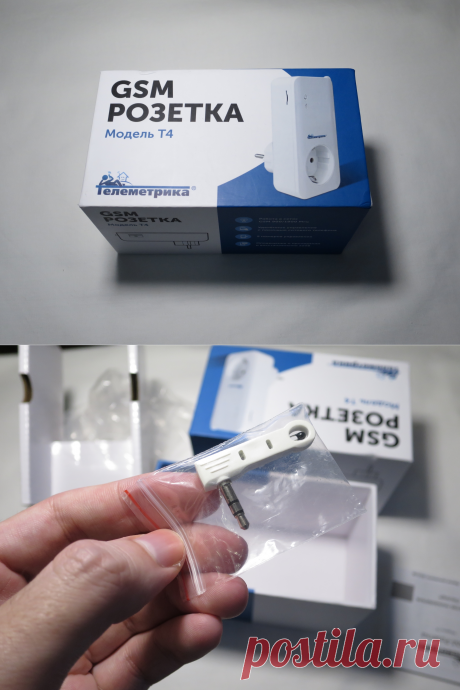Умная GSM Розетка Телеметрика.