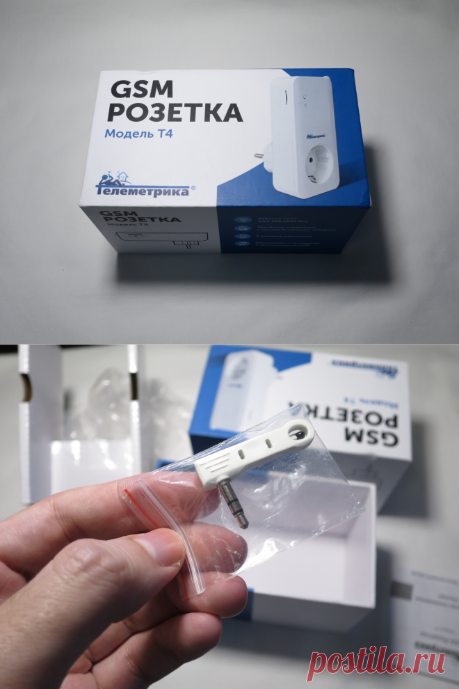 Умная GSM Розетка Телеметрика.