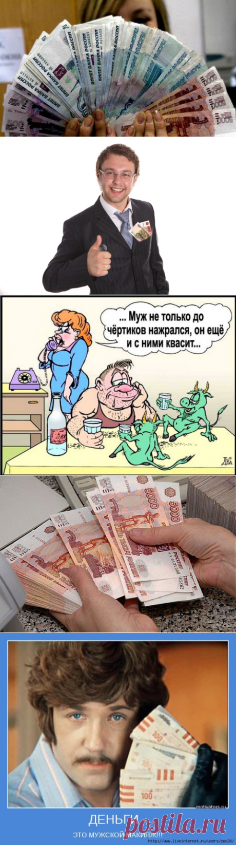 НАРОДНЫЕ И СТАРИННЫЕ ПРИМЕТЫ О ДЕНЬГАХ. 2 ЧАСТЬ