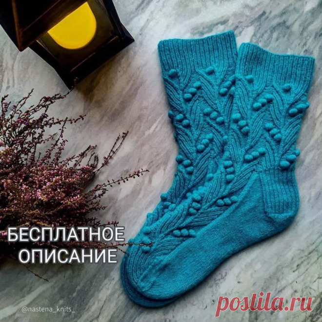 Схема и краткое описание носочков @nastena_knits_
Далее, текст автора. 

Моя плотность 50р.и 36п., спицами 2.25мм. Размер 38-40.
Вязала я их способом #magicloop (для вязания на чулочных спицах распределите петли самостоятельно)

Паголенок
Набираем любым удобным способом 72п.(+1п.для замыкания в круг). Делим петли по 36 на спицу и вяжем резинку 1лиц.х1изн. Я вязала 20 рядов.
Далее вяжем узор по схеме.Высоту паголенка выбираете сами, у меня получилось 48 рядов.

Пятка
Стенку...