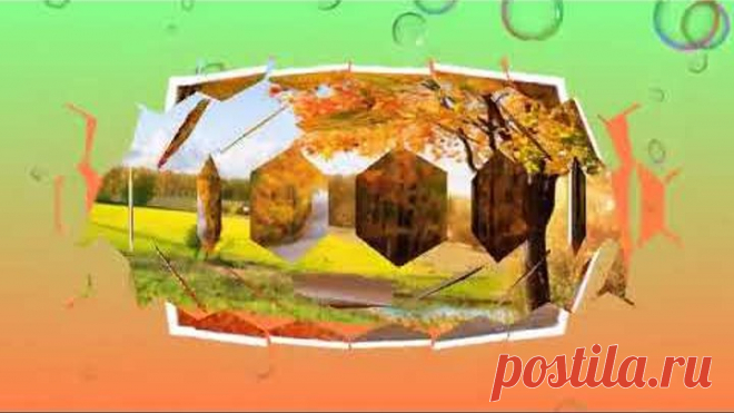 ОСЕНЬЮ ( Ион Суручану)