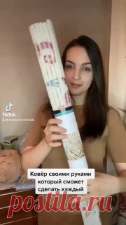 Ручки вяжут и шьют | Вязание и рукоделие Вяжем коврик ✨
Автор видео violetashandmade

 #вязание • #ковер