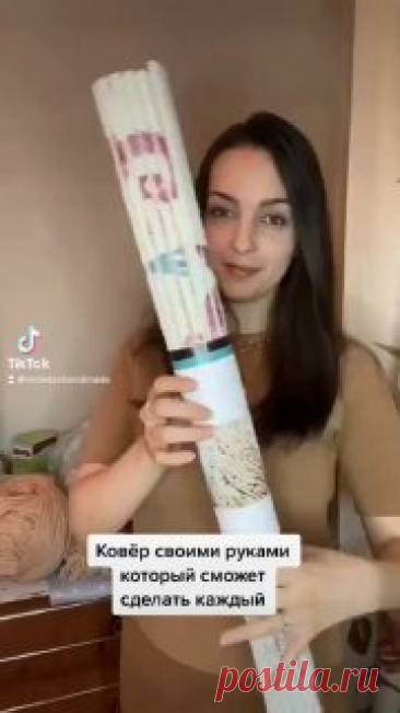 Ручки вяжут и шьют | Вязание и рукоделие Вяжем коврик ✨
Автор видео violetashandmade

 #вязание • #ковер