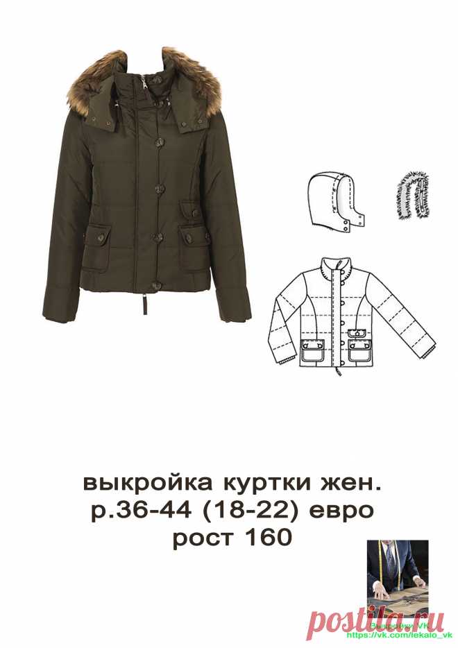 Хвалят капюшон и горловину