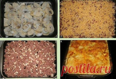 МЯСНАЯ ЗАПЕКАНКА.