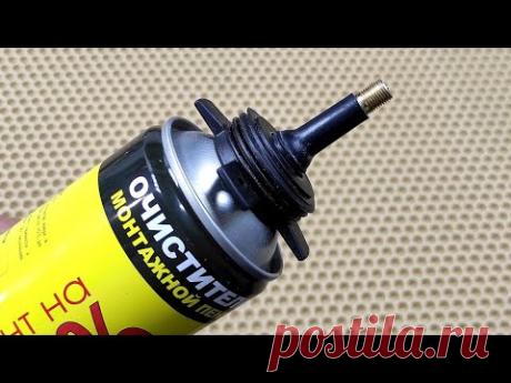 УЗНАВ этот СЕКРЕТ ты никогда НЕ ВЫБРОСИШЬ пустой баллон! Отличная идея своими руками!