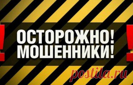 В Ростове мошенники действуют от имени Сбербанка