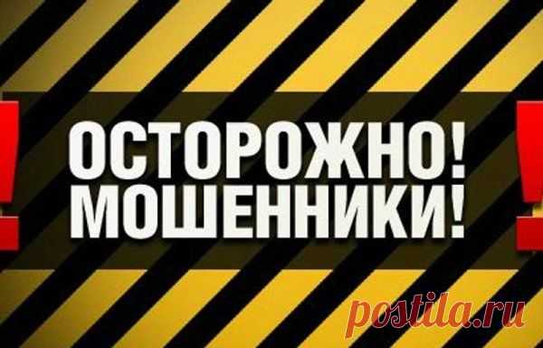 В Ростове мошенники действуют от имени Сбербанка