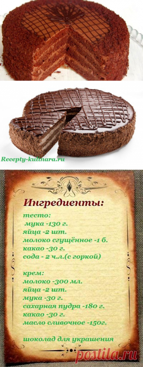 Торт "Прага" - самый быстрый и простой рецепт » Женский Мир