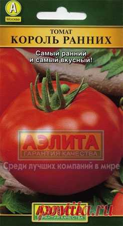 Томат «Король ранних»: отзывы, фото, описание