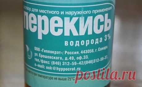 Перекись водорода всегда должна быть дома! 
 
Перекись водорода помогает не только при порезах и ссадинах и в уходе за вашими домашними питомцами. У нее есть великое множество применений. 
 
1. На кухне. 
Перекись прекрасно справится с дезинфекцией разделочных досок и других поверхностей, уничтожит вредоносные микробы - сальмонеллы и коли-бактерии. 
 
- Для дезинфекции на вашей кухне возьмите на заметку простое правило – опрыскивайте кухонные доски сначала 3% раствором перекиси водорода,