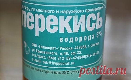 Перекись водорода всегда должна быть дома! 
 
Перекись водорода помогает не только при порезах и ссадинах и в уходе за вашими домашними питомцами. У нее есть великое множество применений. 
 
1. На кухне. 
Перекись прекрасно справится с дезинфекцией разделочных досок и других поверхностей, уничтожит вредоносные микробы - сальмонеллы и коли-бактерии. 
 
- Для дезинфекции на вашей кухне возьмите на заметку простое правило – опрыскивайте кухонные доски сначала 3% раствором перекиси водорода,