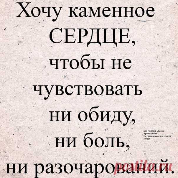 Мой Ангел-Хранитель… Я снова устала… Дай руку, прошу, и крылом обними… Держи меня крепче, чтобы я не упала… А если споткнусь, Ты меня подними…