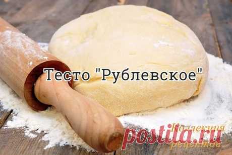 #тесто

А вы пробовали выпечку из этого теста? Уверяю, вам понравится!

Впервые глядя на рецепт этого теста я подумала, что ничего нового не вижу. Я ошиблась, такого теста я ещё не готовила, хотя по составу кажется, что всё как обычно.
Тесто похоже на «Хрущевское», но отличается от него технологией и вкусом получившейся выпечки. Из-за этого рецепта я вернула в наш рацион маргарин, с ним тесто мне больше нравится.

На весь процесс требуется настолько минимальные трудозатрат...
