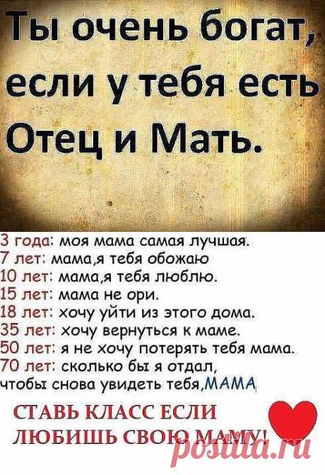 как поздно мы это осознаем....