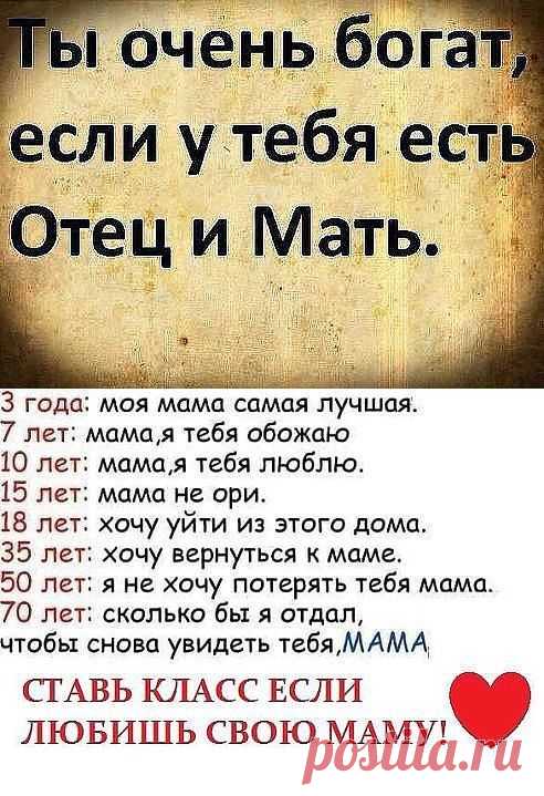 как поздно мы это осознаем....