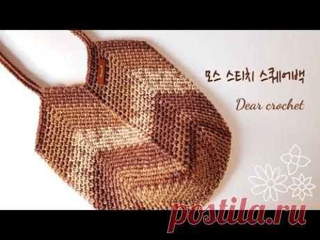 [코바늘 가방] 모스 스티치 망태씨? (그냥 물음표로 제목을 적어보았다.) :moss stitch square bag