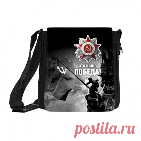 Сумка через плечо 9 мая 13 - 1120 руб.