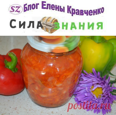 Фасоль с овощами на зиму в банках (рецепты без стерилизации)