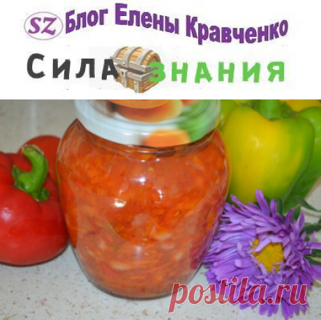 Фасоль с овощами на зиму в банках (рецепты без стерилизации)