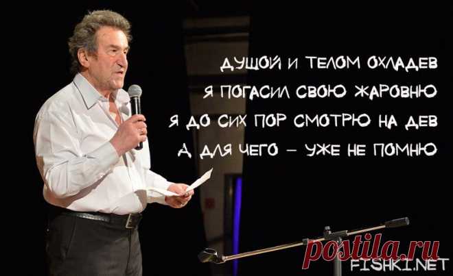 Игорь Губерман. О женщинах