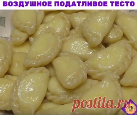 Воздушное податливое тесто для вареников просто сводит мужа с ума!
Что бы я не завернула в него — всё будет хорошо и очень вкусно! Рецепт, который передается в нашей семье из поколения в поколение...
ИНГРЕДИЕНТЫ:
3 ст. муки
1,5 ст. кипятка
1 яйцо
3 ст. л. подсолнечного масла
0,5 ч. л. соли
ПРИГОТОВЛЕНИЕ:
Просеянную муку смешай с солью. Сделай в горке углубление и влей туда подсолнечное масло.
Вскипяти воду и влей в муку, перемешай массу до однородной консистенции.