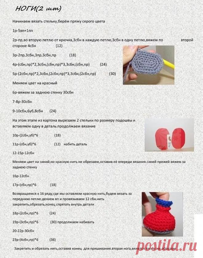 Ноги амигуруми схема: 7 тыс изображений найдено в Яндекс.Картинках