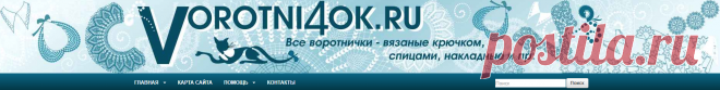 ВЯЗАНЫЕ УКРАШЕНИЯ