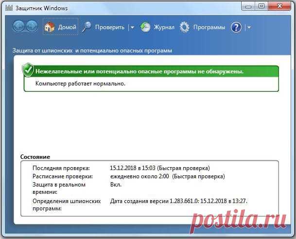 5 способов защиты компьютера от внешних атак.