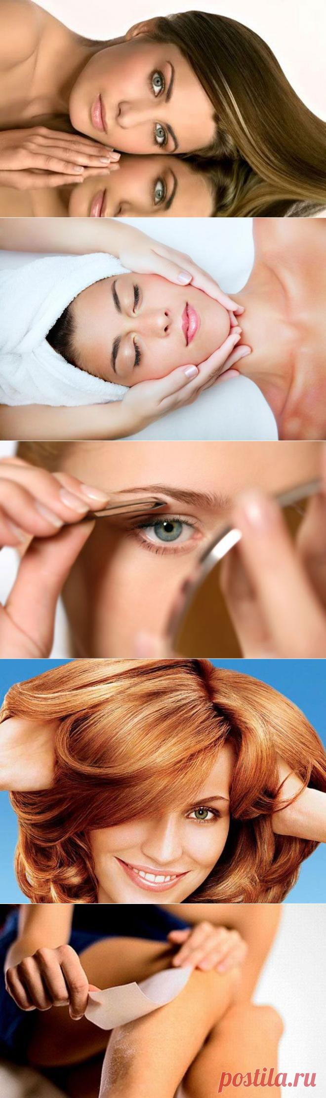 Правила ухоженной женщины / Все для женщины