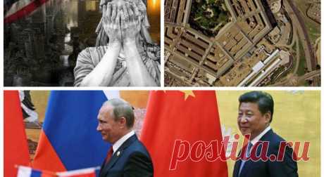 Пентагон предсказал победу России и Китая над США: когда падут нормы и законы, навязываемые Америкой? | ВнешПол