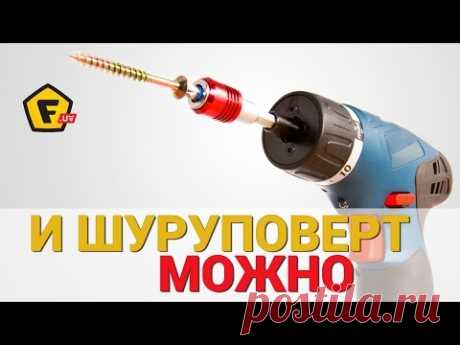 НАМАГНИТИТЬ МОЖНО НЕ ТОЛЬКО ОТВЕРТКУ ✔ как намагнитить биты шуруповерта