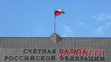 Счетная палата выявила недостатки в использовании инфраструктурных кредитов