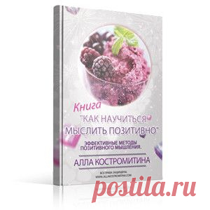 Товары Archive | Алла Костромитина