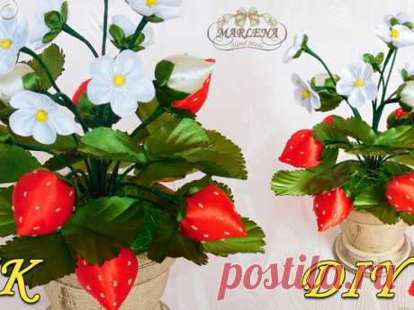 Клубника из атласных лент