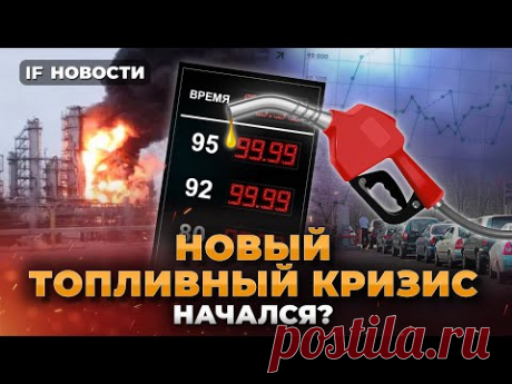 Тинькофф и Росбанк объединяются. Элемент готовит IPO. Топливный кризис возобновился? / Новости