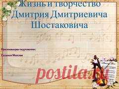 Презентация на тему 