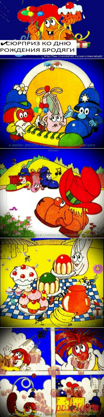 РЕШИЛ СЮРПРИЗ КО ДНЮ РОЖДЕНИЯ БРОДЯГИ..