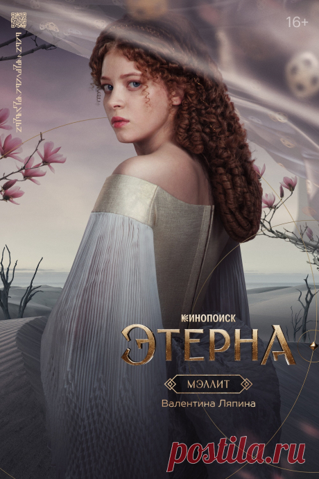 Валентина Ляпина