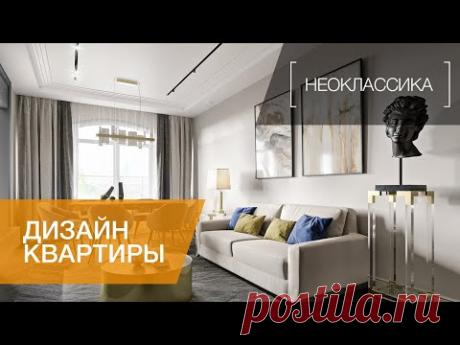СОВРЕМЕННЫЙ СТИЛЬ С ЭЛЕМЕНТАМИ КЛАССИКИ И АР-ДЕКО/ ЖК ФЬОРД / 100 КВ.М.