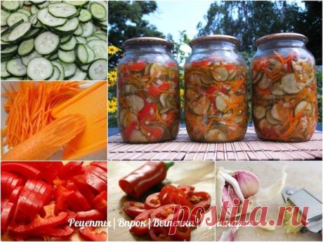 Салат "Корейская закуска из огурцов с морковью"
Очень пикантная и вкусная закуска для любителей блюд по корейски.
Ингредиенты на 5 литровых банок:
- 3 кг огурцов,
Показать полностью…