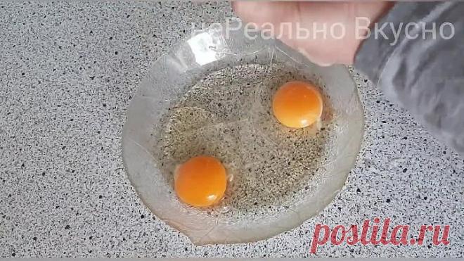 НАКОНЕЦ-ТО нашла этот рецепт! Готовьте сразу 2 ПОРЦИИ!