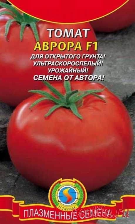 Томат аврора отзывы Огород без хлопот - информационный сайт для дачников, садоводов и огородников.