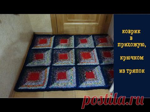 Коврик из тряпок в прихожую | Домохозяйки