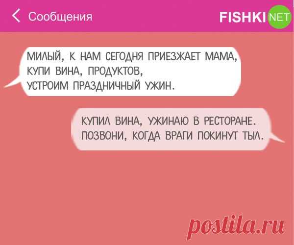 15 СМС, которые могли отправить только настоящие мужчины