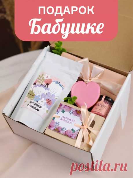 Подарочный набор бабушке на 8 марта LikeBOX 144503498 купить за 1 080 ₽ в интернет-магазине Wildberries