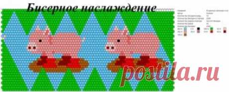 Ну как можно было пройти мимо такой лапы? Да никак, только сомневалась сначала, что в 4 см не вмещу 
#СхемаШарика4смБисерноеНаслаждение